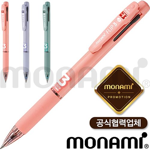모나미 플립 3색 볼펜